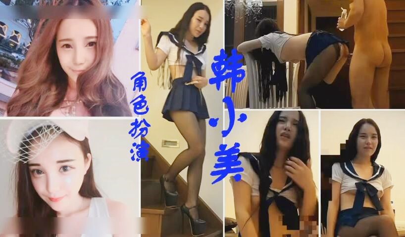 外圍女露臉沙發上操樓梯上操桌子上操歐巴受不了大神爆操角色扮演韓小美[补录]